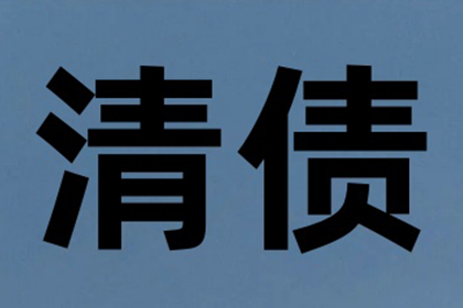 31万债务终以12万达成和解